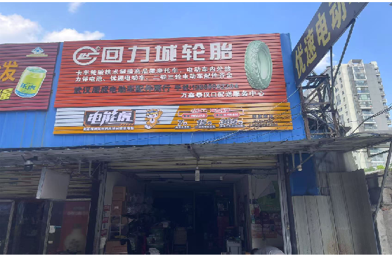博白门头店招