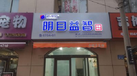 博白门头店招