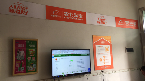 博白村淘店面装修