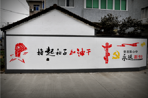 博白乡村振兴墙体彩绘