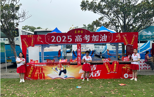 博白王老吉高考活动搭建