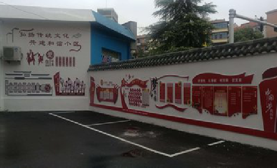 博白社区文化墙的创意设计。