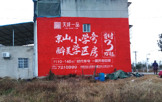 博白墙体彩绘宣传效果如何？