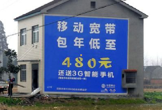 博白怎么发布户外墙体广告？