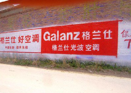 博白墙体广告的价格影响因素有哪些？