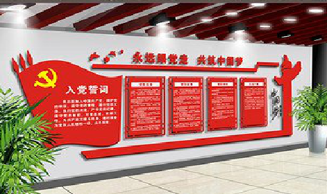 博白党建文化墙设计成什么样式的合适？