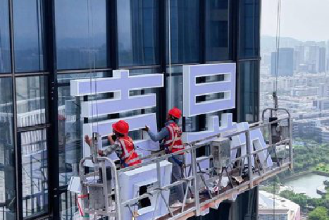 博白玻璃上安装发光字怎么固定呢？