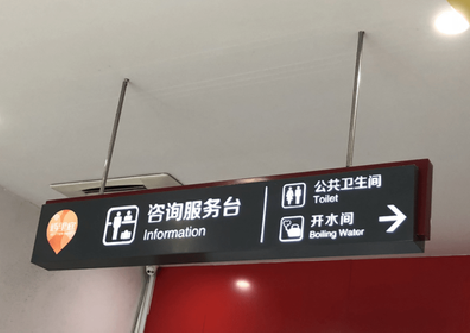 博白商场标识牌如何和商场整体装修风格保持一致？