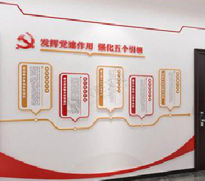 博白党建文化墙设计方法有哪些？