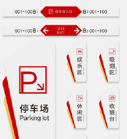 博白商场标识系统规划管理。